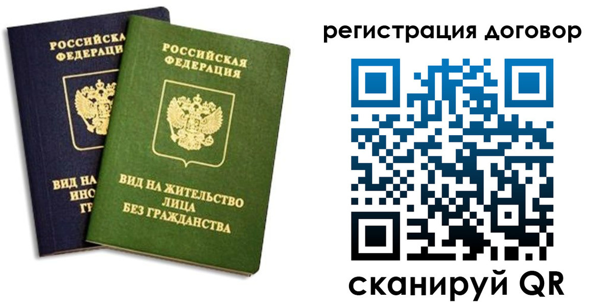 прописка штамп в Кудрово