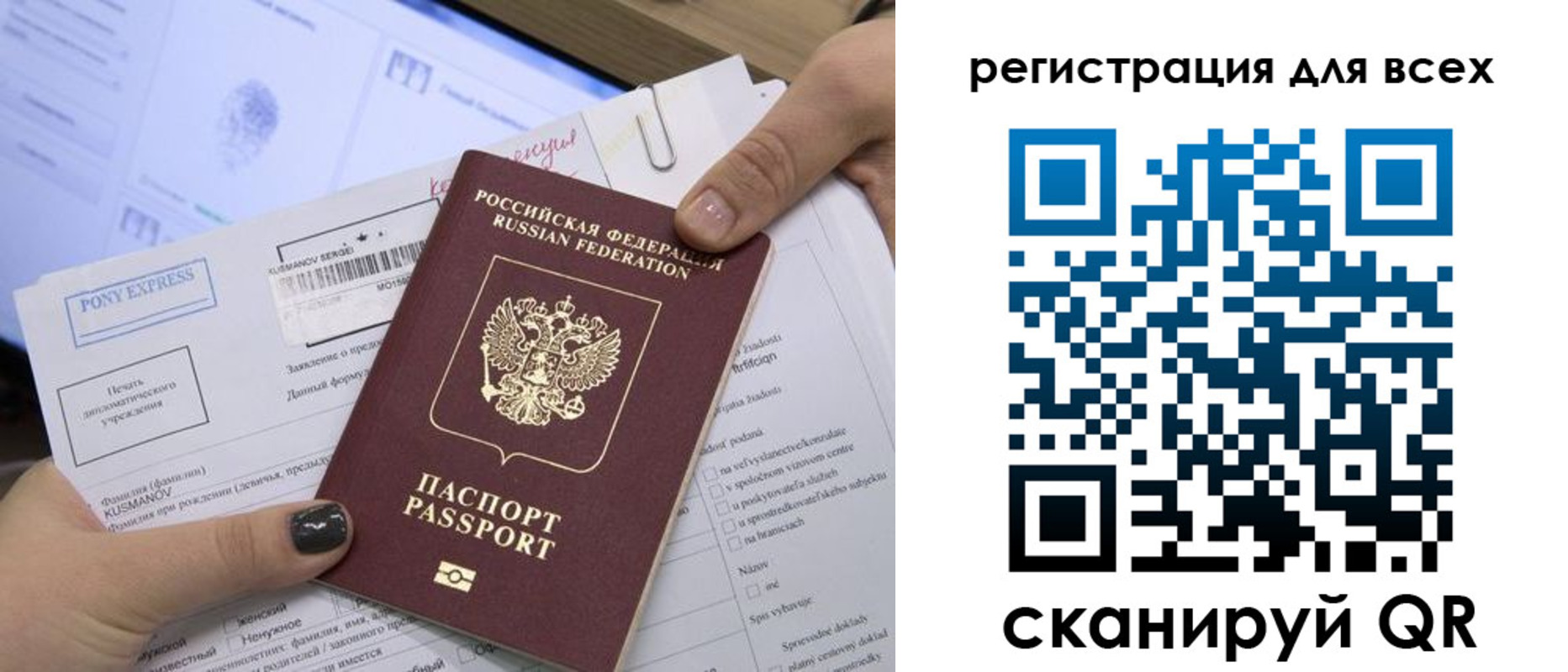 купить прописку в Кудрово
