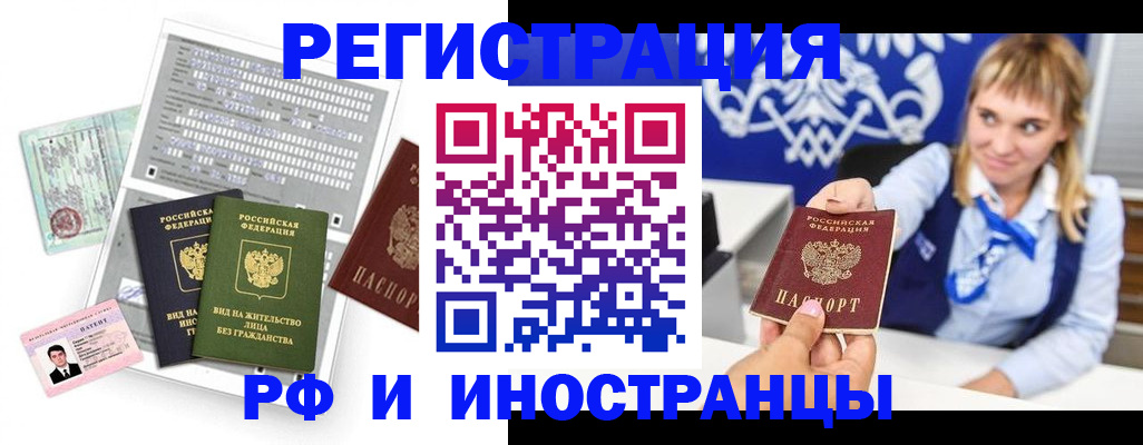 прописка ребенка в Кудрово