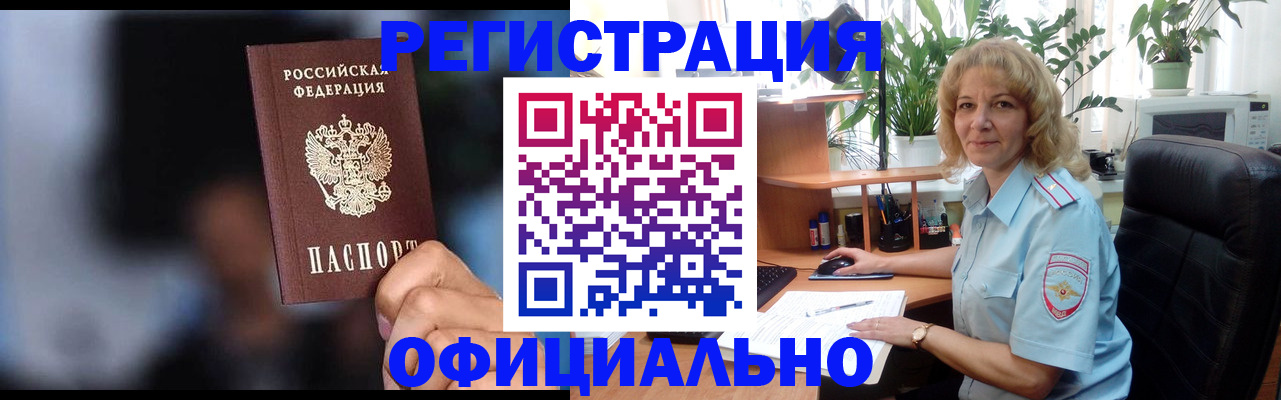 прописка ребенка в Кудрово