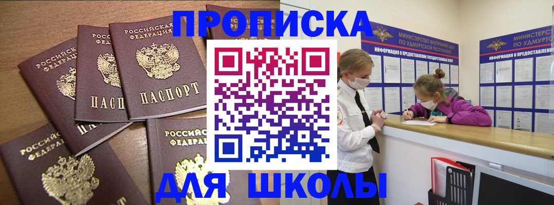 прописка поиск в Кудрово